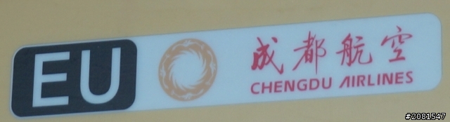 閒來無事發發文~~關於中國航空公司LOGO
