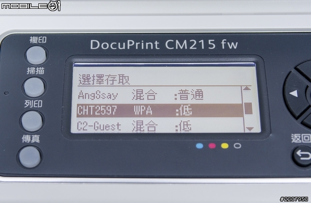 精巧體積功能不減 富士全錄DocuPrint CM215fw多功能S-LED複合機試用