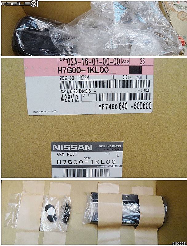 NISSAN JUKE 原廠中央扶手(日式) 開箱文