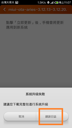 開發版也可以用導航王? (2013.12.20更新)