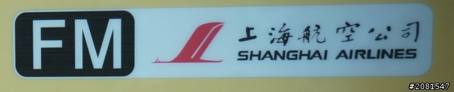 閒來無事發發文~~關於中國航空公司LOGO