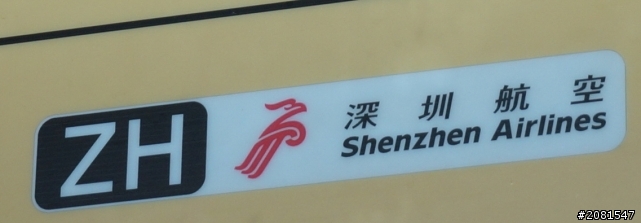 閒來無事發發文~~關於中國航空公司LOGO