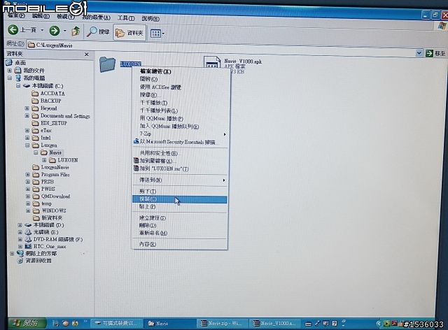 抓不到衛星訊號:特別寫給S5、U7、U6及hTC手機使用者