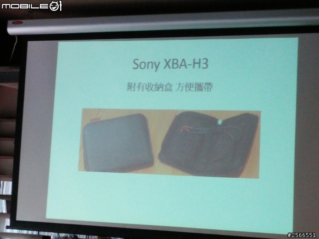 【聲歷其境 原音重現】SONY MDR 10R & XBA H全系列秋季新品體驗會心得分享