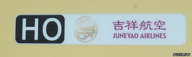 閒來無事發發文~~關於中國航空公司LOGO