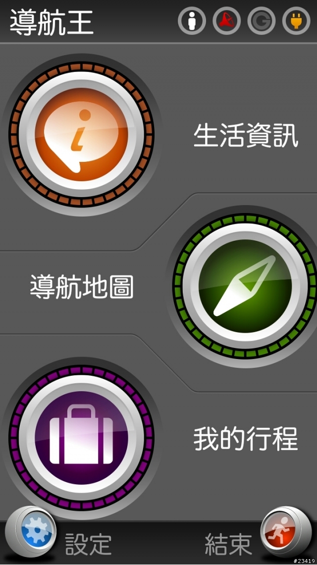 台灣米粉獨享,導航王將提供台灣小米用戶一年份導航王 N3