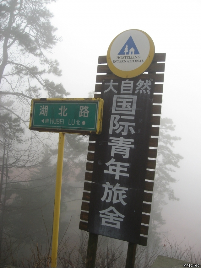 年行萬里 ~ D15 不識廬山真面目 只緣身在此山中 九江-廬山-牯嶺鎮-西線景區