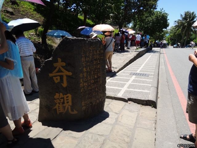懷念之 ~ 環島之旅