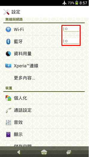 SONY XPERIA Android 4.3 全系列主題介紹付費篇(圖多)