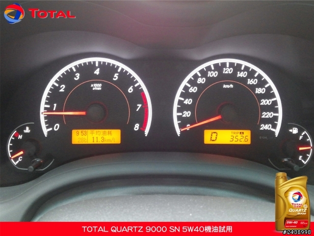 全家出遊體驗省油效能-TOTAL QUARTZ 9000 SN 5W40機油試用