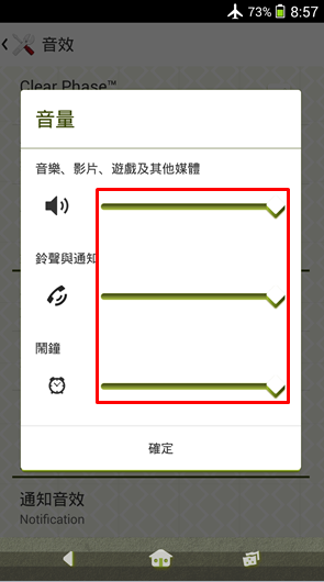 SONY XPERIA Android 4.3 全系列主題介紹付費篇(圖多)