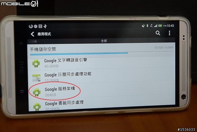 抓不到衛星訊號:特別寫給S5、U7、U6及hTC手機使用者