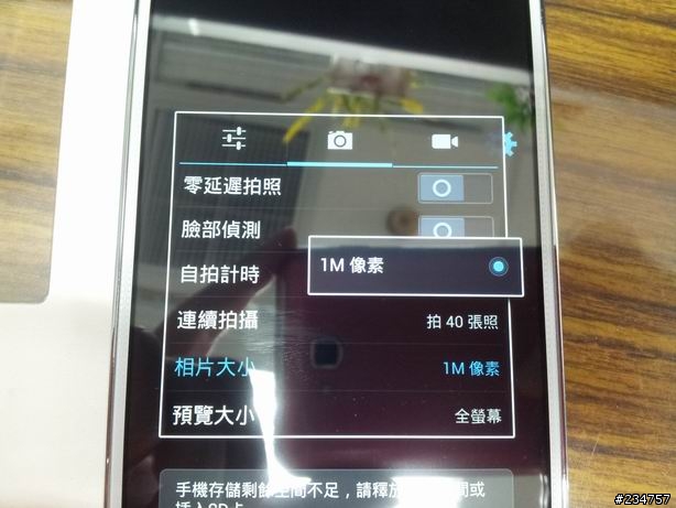 佳科 N3_89 1+4G版 開箱