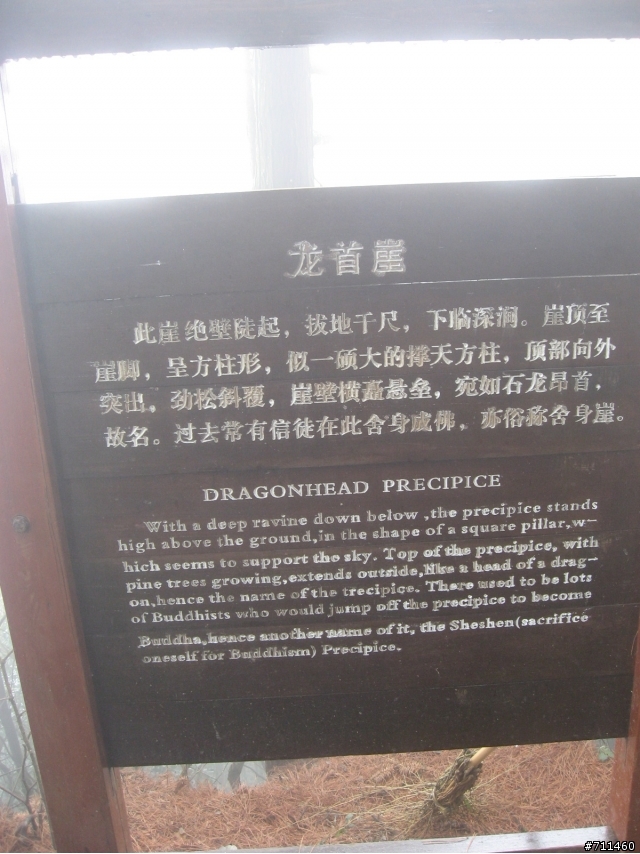年行萬里 ~ D15 不識廬山真面目 只緣身在此山中 九江-廬山-牯嶺鎮-西線景區