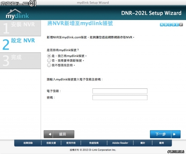 『開箱』(應該是全台唯一開箱)DNR-202L mydlink 網路攝影機儲存中心