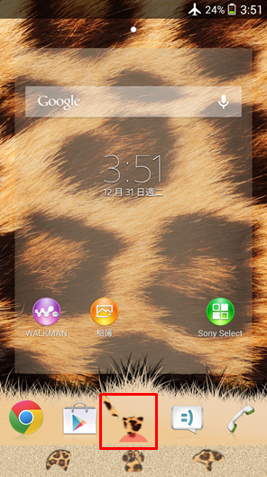 SONY XPERIA Android 4.3 全系列主題介紹付費篇(圖多)