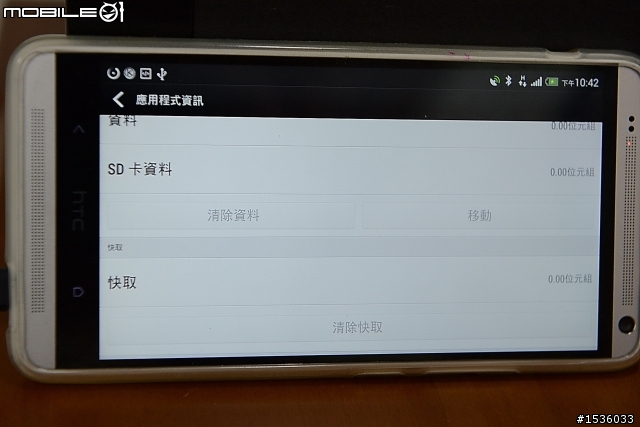 抓不到衛星訊號:特別寫給S5、U7、U6及hTC手機使用者