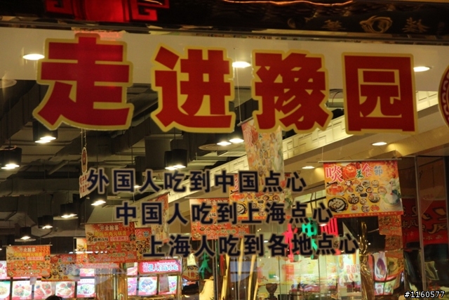 威龍中國之旅-杭州、上海、蘇州(第二日)鹽官古鎮、海寧、上海