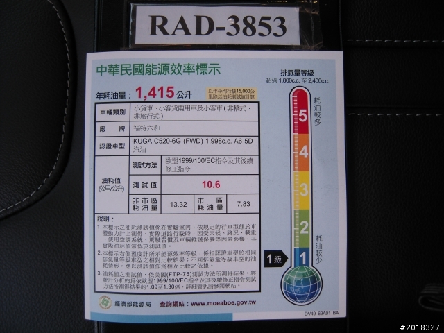 我與2013 Ford Kuga的 24小時邂逅 – 新中橫公路之旅!