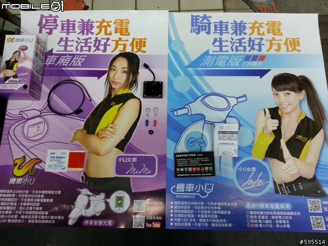 機車小U~離車充電版 S2U 開盒+心得