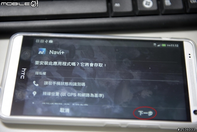 抓不到衛星訊號:特別寫給S5、U7、U6及hTC手機使用者
