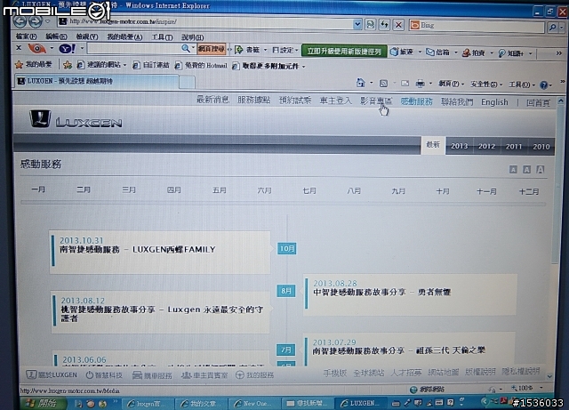 抓不到衛星訊號:特別寫給S5、U7、U6及hTC手機使用者