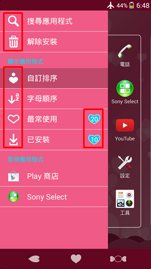 SONY XPERIA Android 4.3 全系列主題介紹付費篇(圖多)
