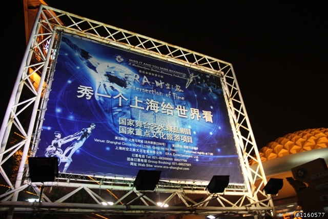 威龍中國之旅-杭州、上海、蘇州(第二日)鹽官古鎮、海寧、上海