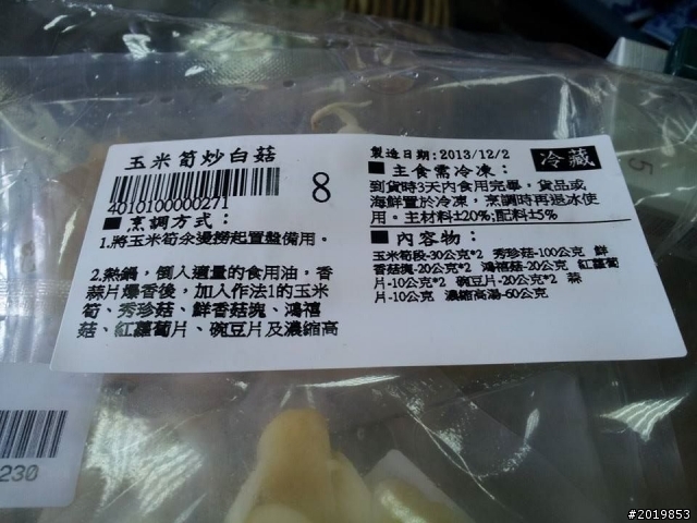 現代人的救星