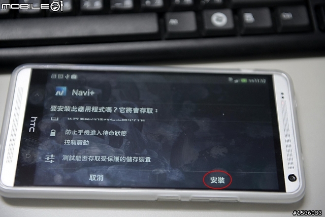 抓不到衛星訊號:特別寫給S5、U7、U6及hTC手機使用者