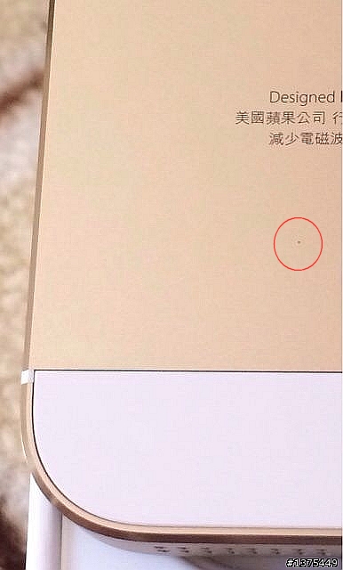 網站訂購IPHONE 5S背面有黑點算瑕疵嗎?