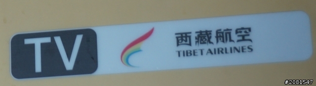 閒來無事發發文~~關於中國航空公司LOGO
