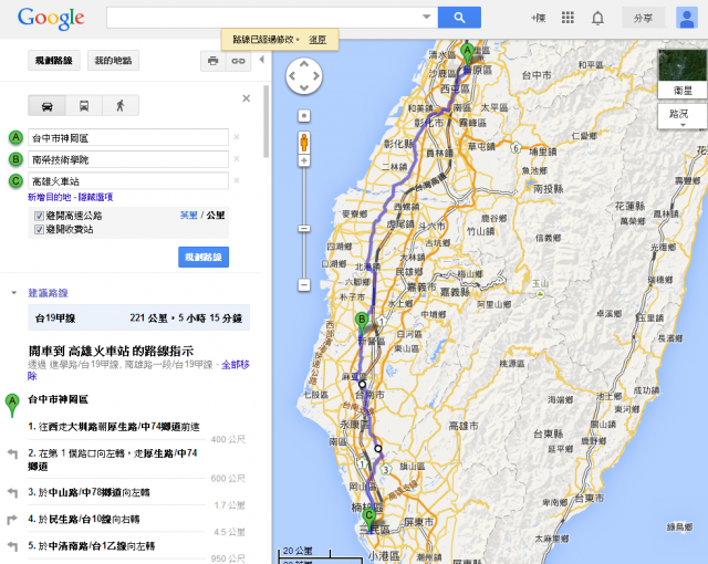 台中<->高雄雙日來回450KM 人情冷暖之旅(騙吃騙喝XDDD) 2013/12/22 全文畢