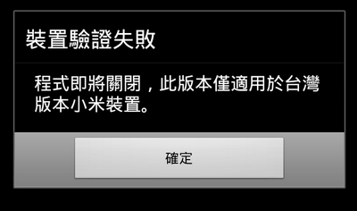 開發版也可以用導航王? (2013.12.20更新)