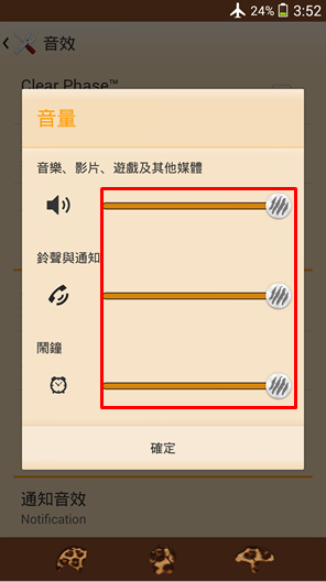 SONY XPERIA Android 4.3 全系列主題介紹付費篇(圖多)