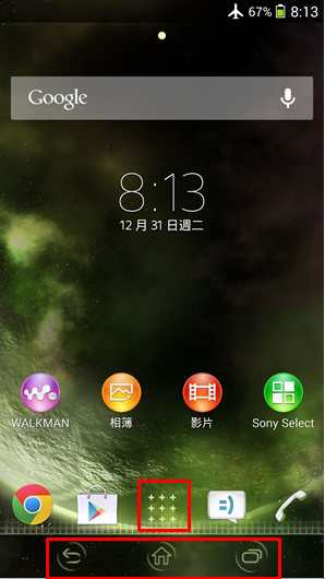 SONY XPERIA Android 4.3 全系列主題介紹付費篇(圖多)