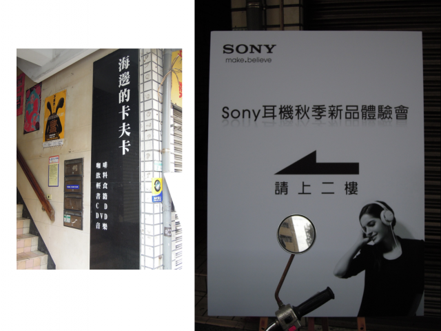『完美響宴!任我隨行!』Sony 2013 MDR 10R & XBA H全系列耳機秋季新品體驗
