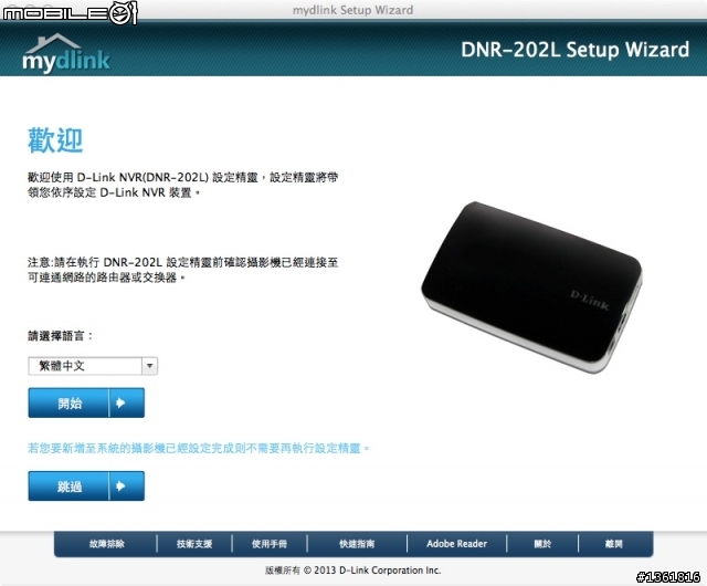 『開箱』(應該是全台唯一開箱)DNR-202L mydlink 網路攝影機儲存中心