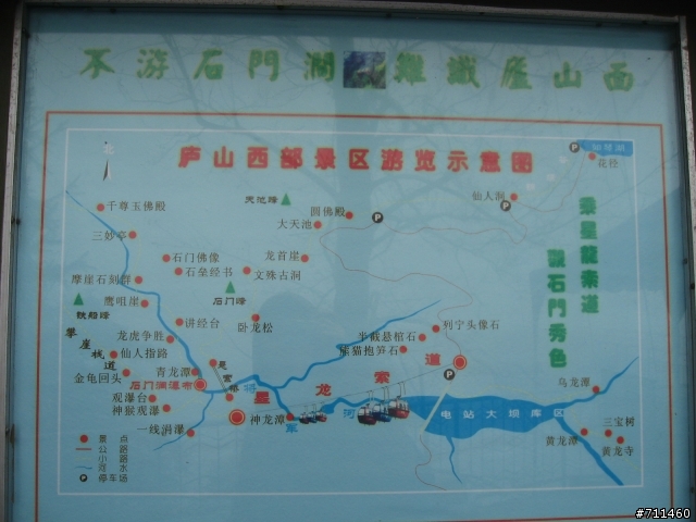 年行萬里 ~ D15 不識廬山真面目 只緣身在此山中 九江-廬山-牯嶺鎮-西線景區