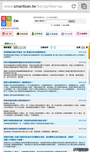 最符合台灣貸款市場的試算軟體 (免費中)