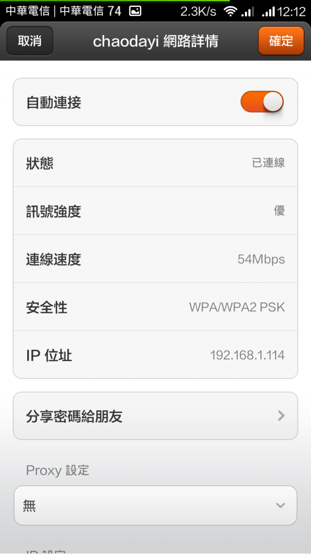 紅米手機 WIFI ~ 11N 頻段下載問題 (已解決)