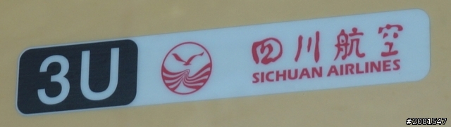 閒來無事發發文~~關於中國航空公司LOGO
