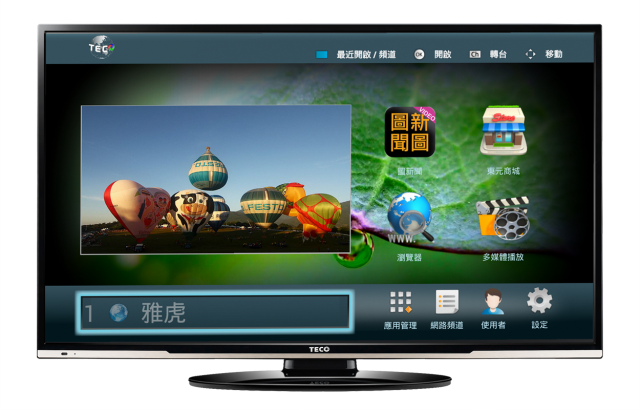 結合傳統與雲端創新的新機--Android smart 智慧連網電視 from TECO