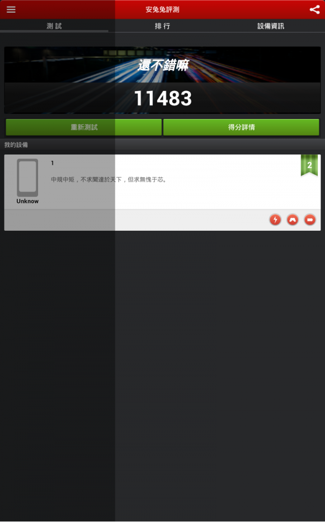 {開箱}Tabliving TL80 8寸平板