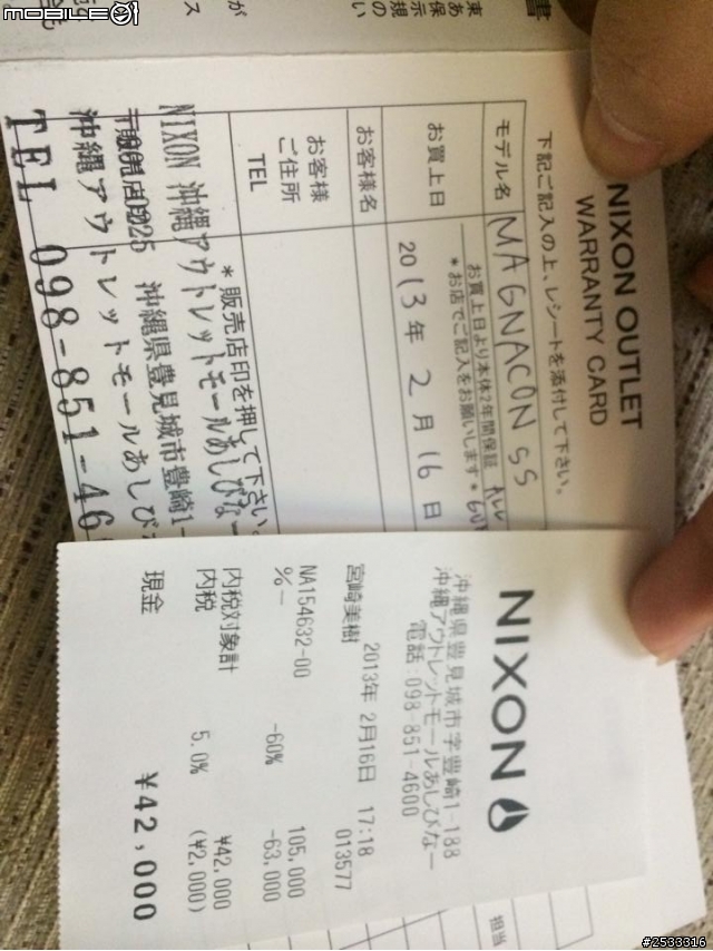 對於『NIXON』這個牌子很熟悉的高手請進(outlet店購入)
