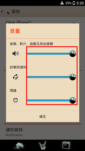 SONY XPERIA Android 4.3 全系列主題介紹付費篇(圖多)