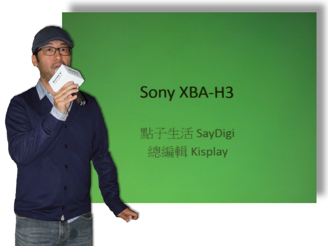 『完美響宴!任我隨行!』Sony 2013 MDR 10R & XBA H全系列耳機秋季新品體驗