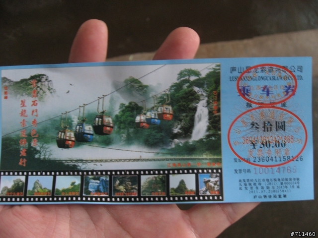 年行萬里 ~ D15 不識廬山真面目 只緣身在此山中 九江-廬山-牯嶺鎮-西線景區
