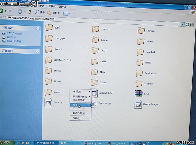 抓不到衛星訊號:特別寫給S5、U7、U6及hTC手機使用者
