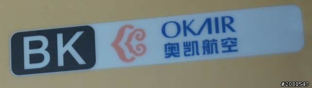 閒來無事發發文~~關於中國航空公司LOGO